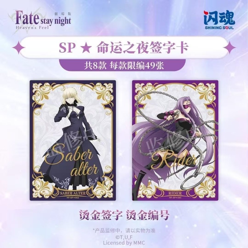 Fate/stay Night Heaven's Grail - Fate Anime Merchandise review and price